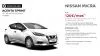 Nissan  Micra